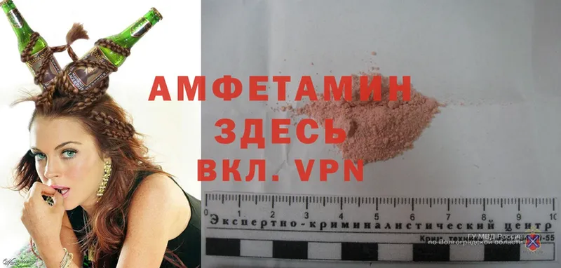 как найти наркотики  Канск  Amphetamine Розовый 