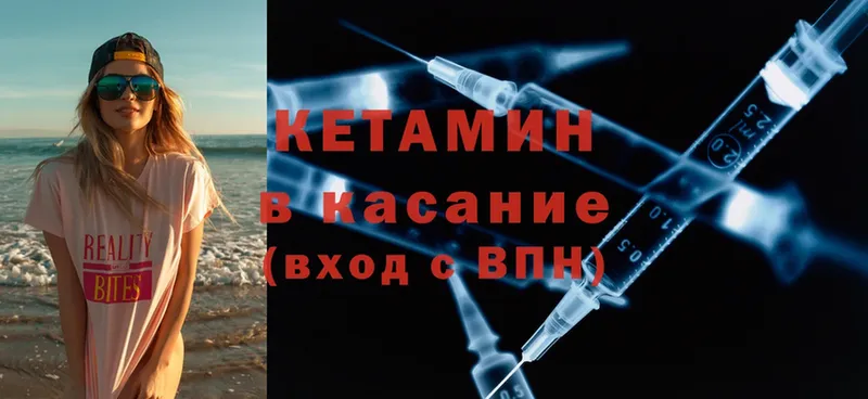 shop формула  Канск  КЕТАМИН ketamine 