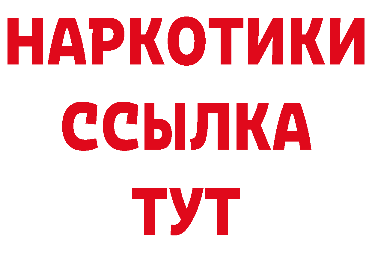 Героин белый как зайти даркнет гидра Канск