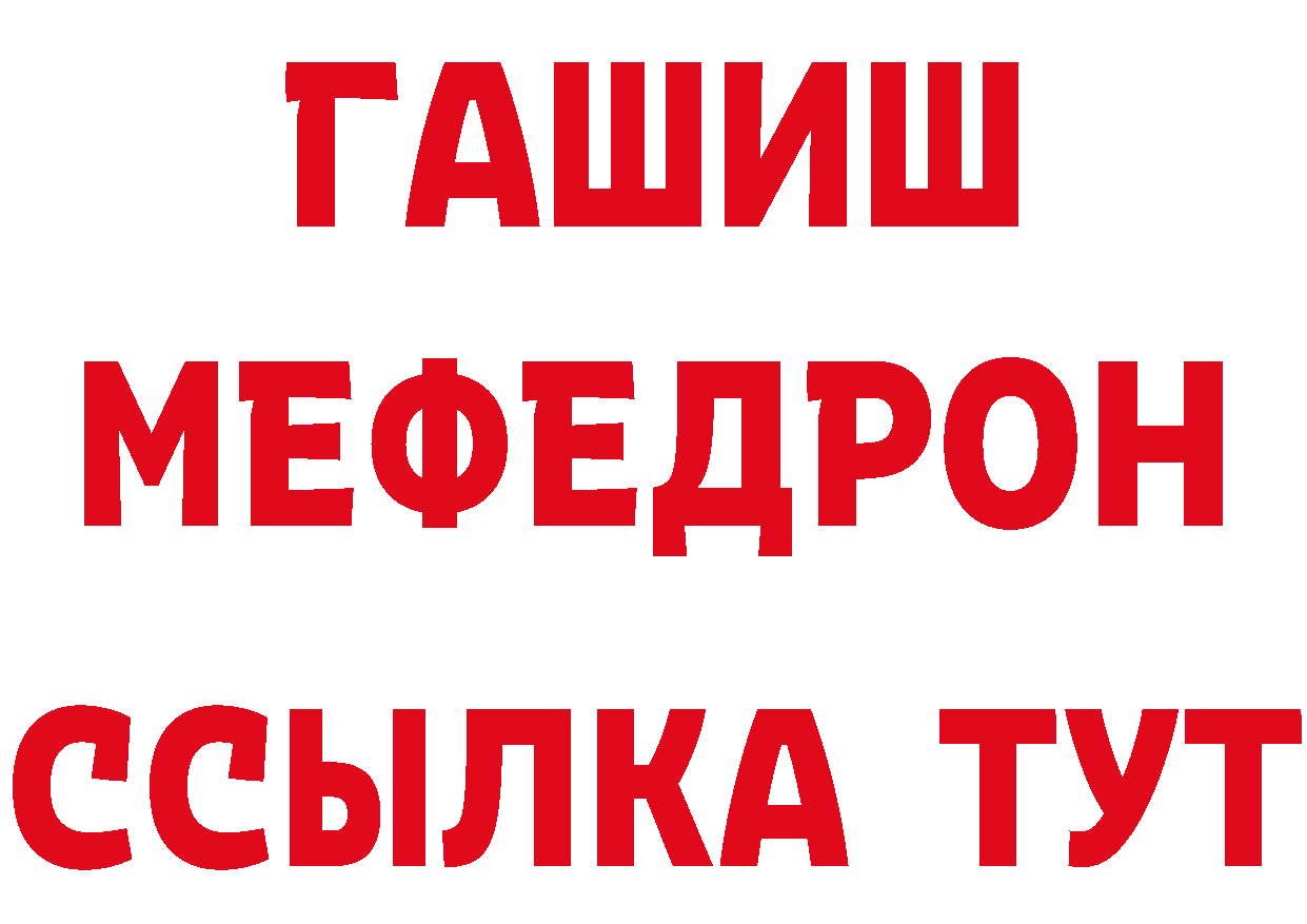 БУТИРАТ вода как зайти площадка МЕГА Канск