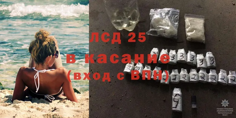 Лсд 25 экстази ecstasy  цены   Канск 